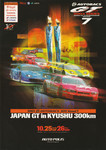 Programme cover of Autopolis, 26/10/2003