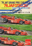 Programme cover of Fuji Speedway, 03/05/1976