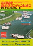 Fuji, May 3, 1984