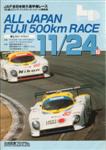 Fuji, November 24, 1985