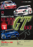 Programme cover of Fuji Speedway, 04/05/1997