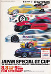 Programme cover of Fuji Speedway, 09/08/1998