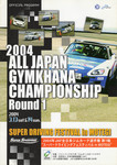 Programme cover of Twin Ring Motegi, 14/03/2004