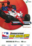 Programme cover of Twin Ring Motegi, 17/09/2009