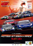 Programme cover of Twin Ring Motegi, 28/10/2012