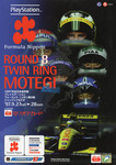 Programme cover of Twin Ring Motegi, 28/09/1997