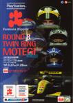 Twin Ring Twin Ring Motegi, September 28, 1997