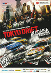 Programme cover of Odaiba Parking Lot, 05/06/2011