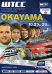 Programme cover of Okayama International Circuit, 26/10/2008