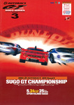 Programme cover of Sportsland SUGO, 25/05/2003
