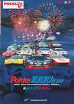 Programme cover of Suzuka Circuit, 24/08/2003