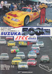 Programme cover of Suzuka Circuit, 03/07/1994
