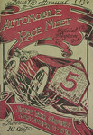 Programme cover of New York State Fairgrounds, 17/09/1910