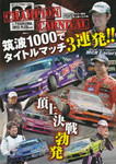 Programme cover of Tsukuba, 25/11/2012
