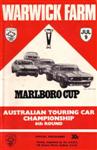 Warwick Farm, July 9, 1971