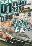 Programme cover of Autopolis, 30/07/2006
