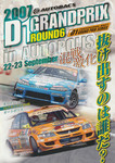 Programme cover of Autopolis, 23/09/2007