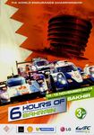 Programme cover of Bahrain International Circuit, 15/11/2014