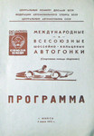 Programme cover of Borovaya, 04/06/1972
