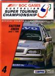 Programme cover of Sydney Motorsport Park, 07/06/1998