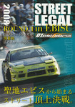 Programme cover of Ebisu Circuit, 13/04/2008