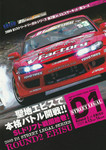 Programme cover of Ebisu Circuit, 14/06/2009