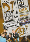 Programme cover of Ebisu Circuit, 08/11/2009