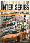 Programme cover of Ebisu Circuit, 09/05/2010