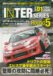 Programme cover of Ebisu Circuit, 18/09/2011