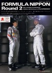 Programme cover of Fuji Speedway, 07/04/2002