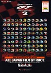 Programme cover of Fuji Speedway, 04/05/2002