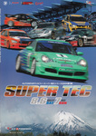 Programme cover of Fuji Speedway, 07/08/2005