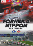 Programme cover of Fuji Speedway, 28/08/2005