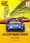 Programme cover of Fuji Speedway, 25/09/2005