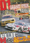 Programme cover of Fuji Speedway, 23/10/2005