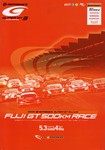 Programme cover of Fuji Speedway, 04/05/2006