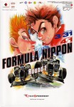 Programme cover of Fuji Speedway, 01/04/2007