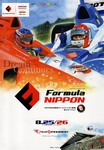Programme cover of Fuji Speedway, 26/08/2007