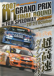 Programme cover of Fuji Speedway, 21/10/2007