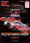 Programme cover of Fuji Speedway, 04/11/2007