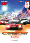 Programme cover of Fuji Speedway, 04/05/2008