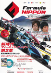 Programme cover of Fuji Speedway, 28/06/2009