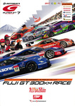 Programme cover of Fuji Speedway, 12/09/2010