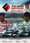 Programme cover of Fuji Speedway, 17/07/2011