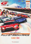 Programme cover of Fuji Speedway, 11/09/2011