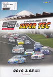 Programme cover of Fuji Speedway, 25/03/2012