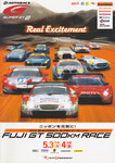 Programme cover of Fuji Speedway, 04/05/2012