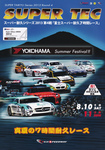 Programme cover of Fuji Speedway, 11/08/2013