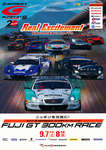 Programme cover of Fuji Speedway, 08/09/2013