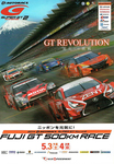 Programme cover of Fuji Speedway, 04/05/2014